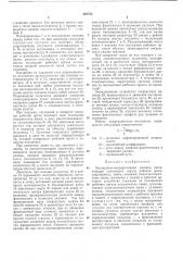 Землеройно-мелиоративная машина (патент 420732)