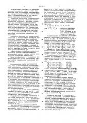 Многомерный распределитель импульсов (патент 1113833)