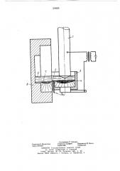 Способ электрошлаковой выплавки слитков (патент 374020)