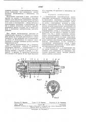 Прецизионный малогабаритный многооборотный (патент 237957)