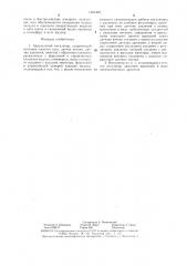 Аэрозольный ингалятор (патент 1321422)