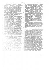 Двухступенчатая зубчатая передача (патент 1518598)