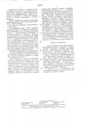 Гидропневматический таран (патент 1328588)