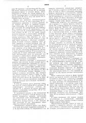 Автомат для безопочной стопочной формовки (патент 388828)