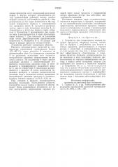 Устройство для стерелизации жидких пищевых продуктов (патент 578046)