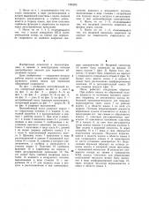 Центробежный насос (патент 1285205)