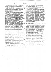 Эрлифтно-землесосный снаряд (патент 1539265)