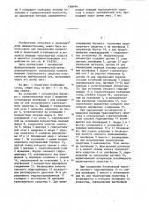Стенд для испытания транспортных средств (патент 1368694)