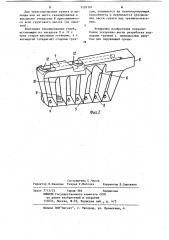 Подводный гидромеханический траншеекопатель (патент 1120107)