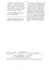 Цифровой измеритель временных интервалов (патент 1231480)