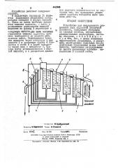 Устроство для непрерывного разделения двух жидкостей различной плотности (патент 442808)