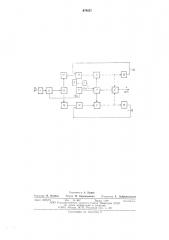 Электромеханический интегратор (патент 578637)