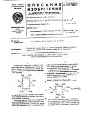 Способ получения 2,6-дихлор-2,4,4, 6,8,8- гексафенилциклотетрафосфазена (патент 667557)