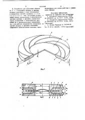 Образец для испытания листового материала на двухосное растяжение-сжатие и устройство для его испытания (патент 868442)