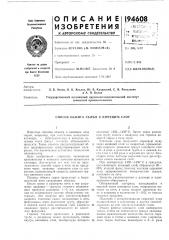 Способ обжига сырья 3 кипящем слое (патент 194608)
