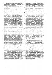 Устройство для синхронизации импульсов (патент 1188867)
