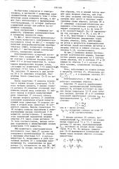Моментный электродвигатель постоянного тока (патент 1561161)