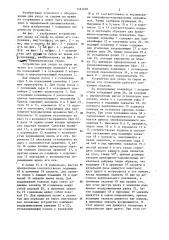 Устройство для ухода за сыром во время его созревания (патент 1181600)