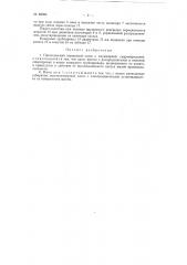 Патент ссср  89395 (патент 89395)