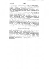 Патент ссср  152760 (патент 152760)
