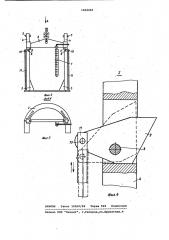 Установка для внепечной обработки металла (патент 1062269)