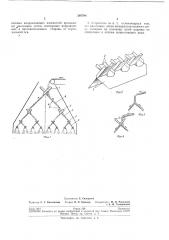 Устройство для распределения потока сыпучегоматериала (патент 207708)