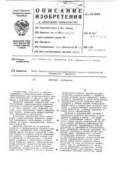 Цифровой коррелятор (патент 603998)
