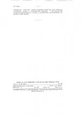 Разделительная смазка для покрытия модельной оснастки (патент 117941)