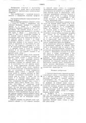 Горячекатаный низкотавровый профиль (патент 1398935)