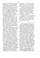 Узловой элемент rc-сеточного процессора для решения задач теории переноса (патент 1580405)