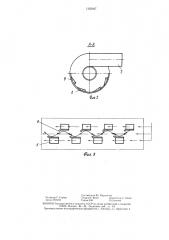 Теплообменник циклонного типа (патент 1322047)