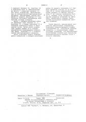 Компрессирующее устройство к компрессионно-дистракционному аппарату (патент 1068114)