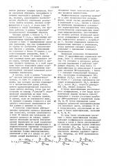 Система управления процессом культивирования микроорганизмов (патент 1555698)