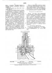 Штамп для гибки труб (патент 818701)