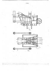 Бетоноукладчик (патент 779091)