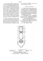 Пробоотборник жидкого металла (патент 802837)