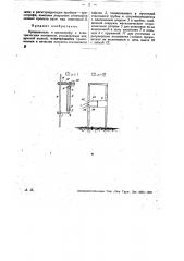 Прерыватель к хронографу с электрическим контактом, управляемым воздушной волной (патент 31689)