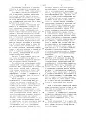 Устройство для регистрации срабатывания релейной защиты и автоматики (патент 1231477)