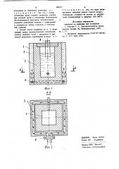 Хлоратор и способ его пуска (патент 908957)