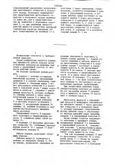 Предохранительный клапан (патент 1283480)
