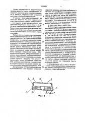 Электроустановочная коробка (патент 1820436)