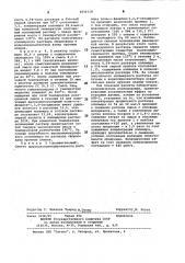 Способ получения прядильных растворов пориарилен-1,3,4- оксадиазолов (патент 1016318)