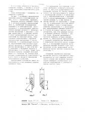 Механизм запуска огнетушителя (патент 1180007)