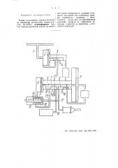 Приспособление к воздухораспределителю автоматического тормоза для достижения облегченного отпуска тормоза (патент 50711)