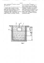 Способ пайки стальных изделий (патент 1402413)