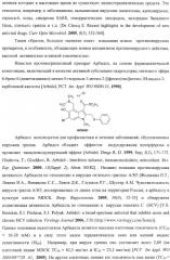Замещенные эфиры 1,2,3,7-тетрагидропирроло[3,2-f][1,3]бензоксазин-5-карбоновых кислот, фармацевтическая композиция, способ их получения (варианты) и применения (патент 2323221)