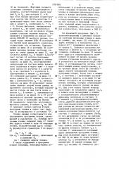 Устройство для ввода информации (патент 1291988)