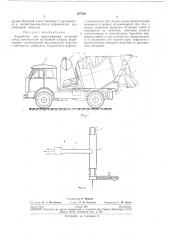 Устройство для приготовления бетонной смеси (патент 257322)
