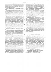 Устройство для пуска прямоточного парогенератора (патент 857638)
