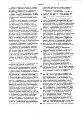 Устройство для замораживания грунта (патент 1033635)